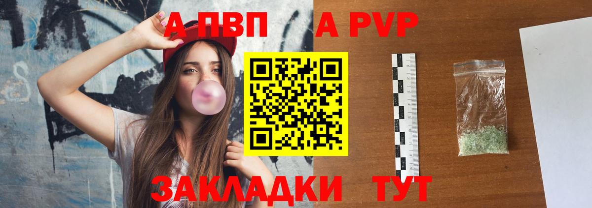 Омск  продажа наркотиков  A PVP  APVP СК КРИС  Вход с VPN  A-PVP СК 