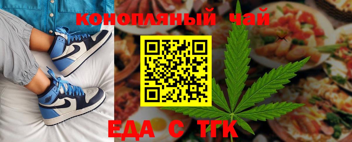 Омск  Печенье с ТГК конопля  Вход с VPN 