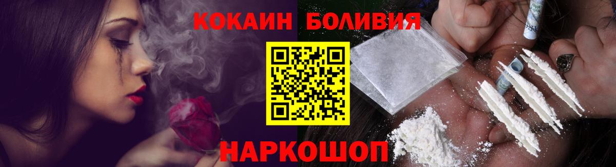 КОКАИН  Вход с VPN  Омск  КОКАИН Перу 