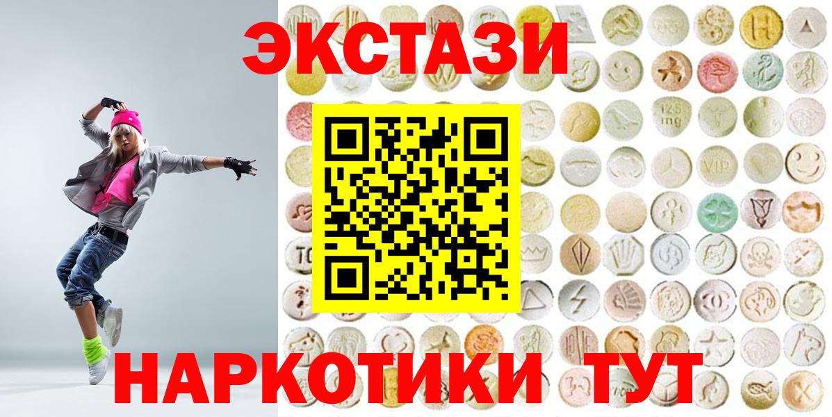 Омск  ЭКСТАЗИ 99%  Вход с VPN  Экстази  Экстази XTC 