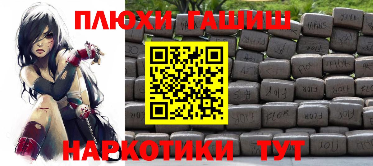 ГАШ  Вход с VPN  даркнет сайт  Гашиш ice o lator  Гашиш убойный  Омск 