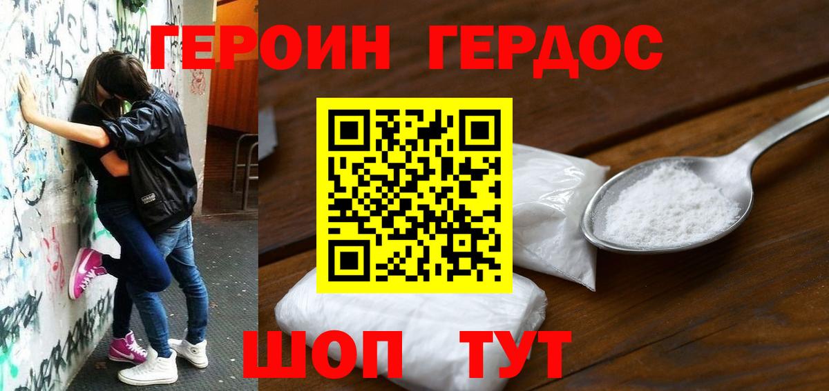 Героин  Вход с VPN  Омск  ГЕРОИН хмурый 