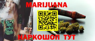 марихуана Бузулук