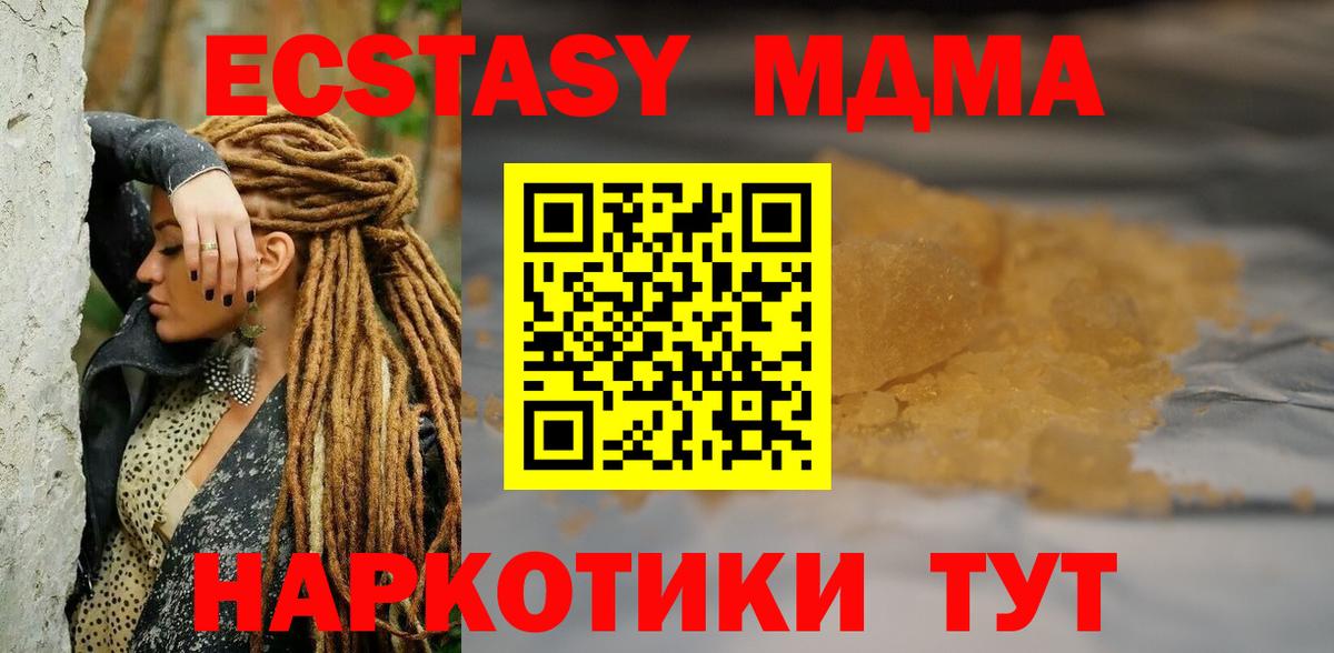 Омск  МДМА crystal  MDMA  Вход с VPN 