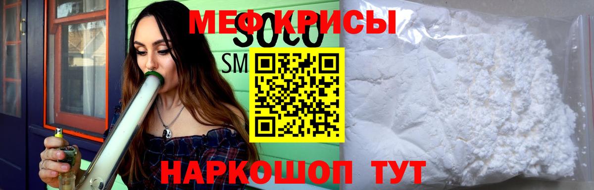 Омск  Мефедрон VHQ  МЕФ  Вход с VPN  МЯУ-МЯУ 4 MMC 