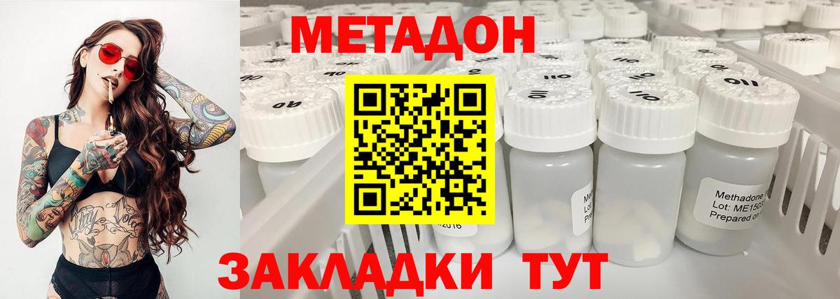 Омск  МЕТАДОН VHQ  МЕТАДОН мёд  ссылка на мегу рабочий сайт  Вход с VPN 