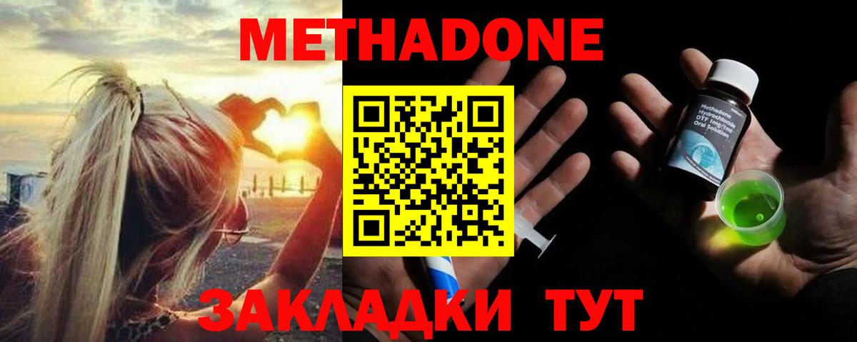 МЕТАДОН белоснежный Омск