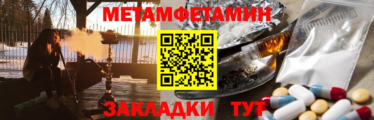 МЕТАМФЕТАМИН пудра Омск