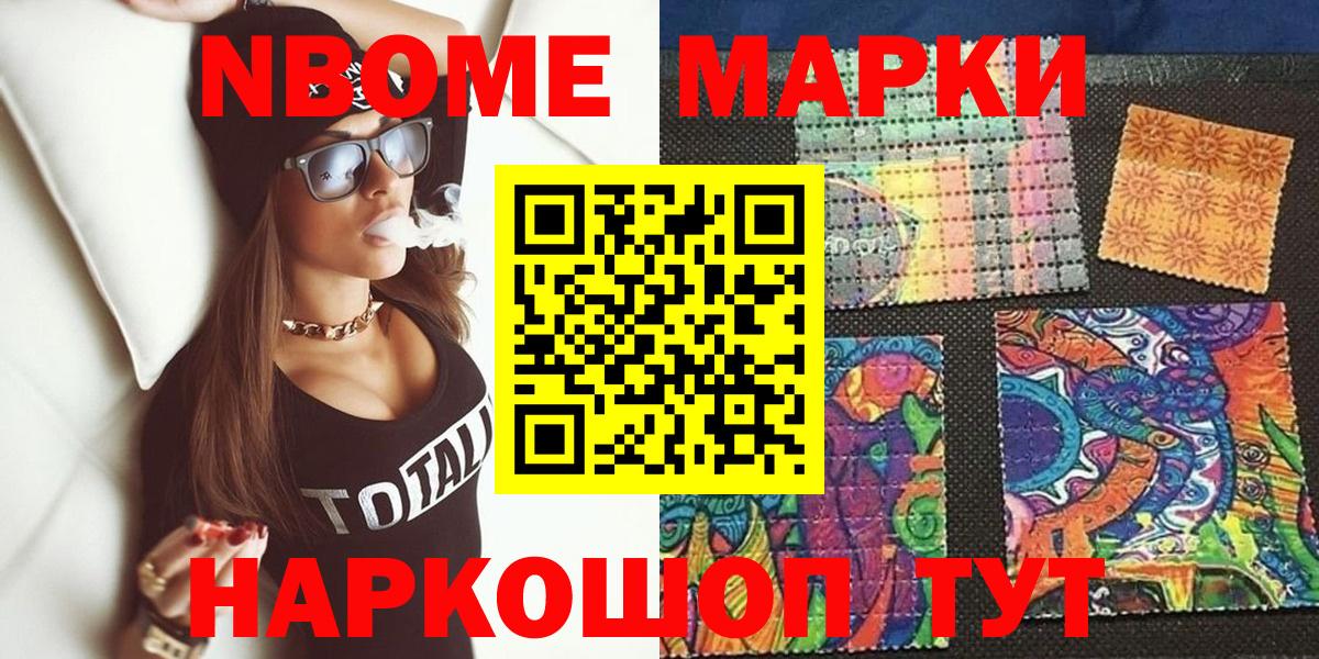 Омск  Наркотические марки 1,5мг  Наркотические марки 1,5мг  Вход с VPN 