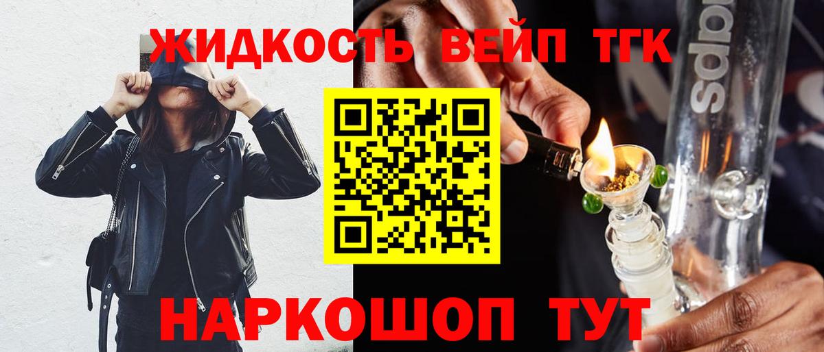 Омск  Дистиллят ТГК вейп  Вход с VPN 