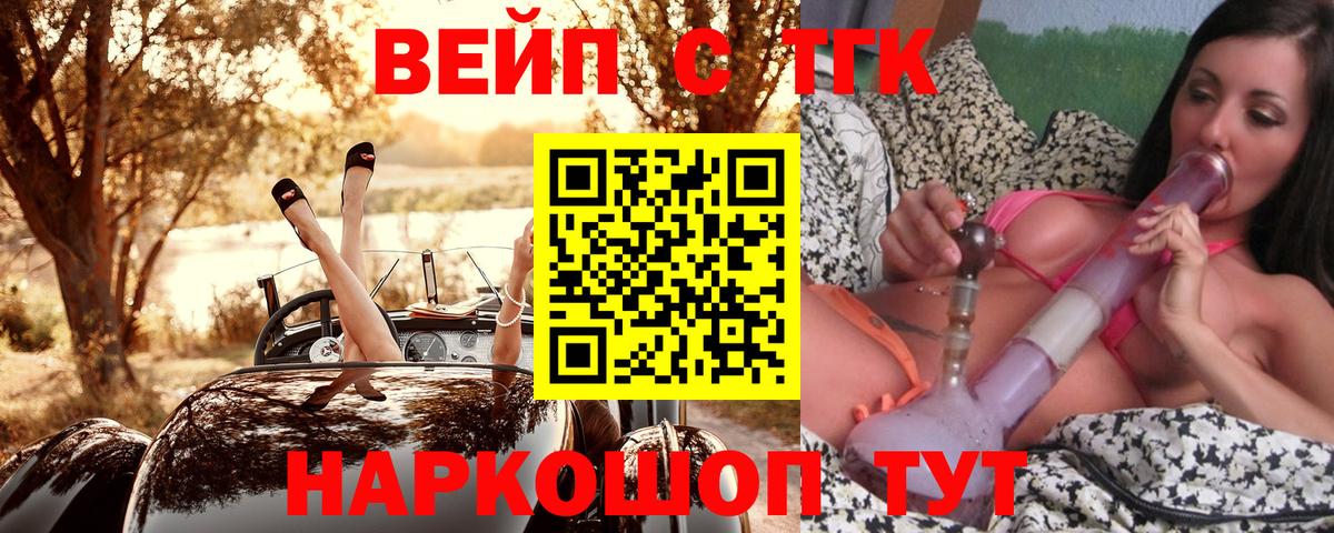 Дистиллят ТГК жижа Омск