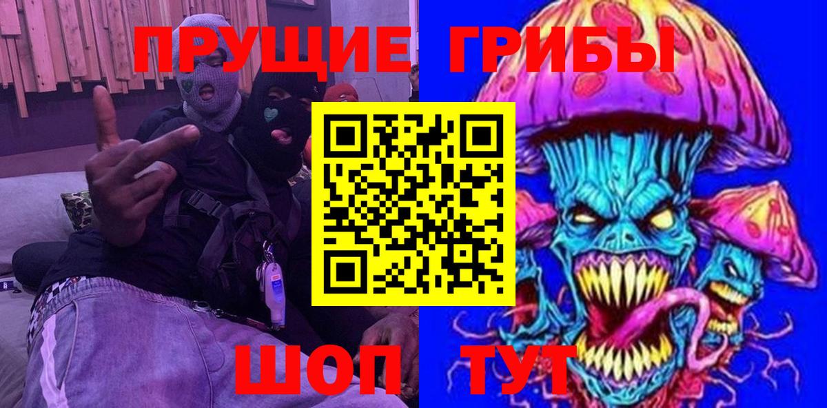 Омск  сколько стоит  Вход с VPN  Галлюциногенные грибы мухоморы 