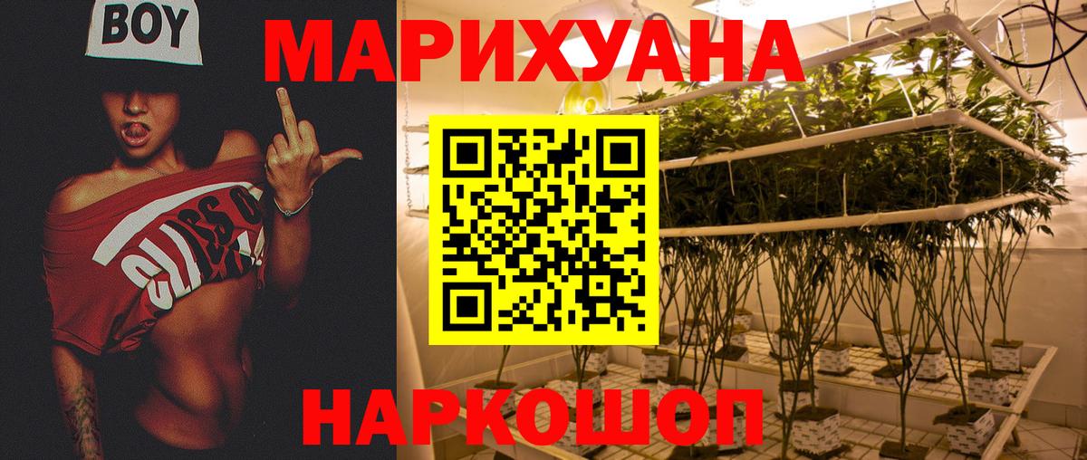 Омск  Каннабис ГИДРОПОН  Вход с VPN  Канабис Bruce Banner  Конопля AK-47 